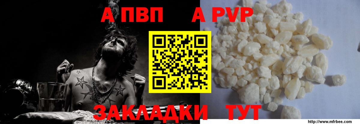 купить закладку  Вход с VPN  Альфа ПВП мука  Луховицы  А ПВП мука  A PVP Соль 