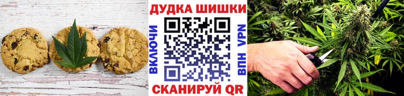 Печенье с ТГК марихуана  Луховицы 