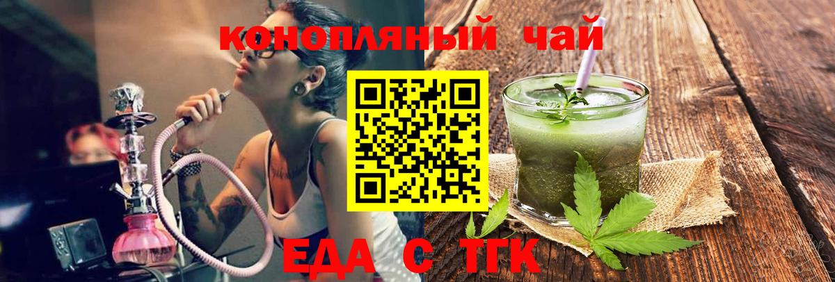 Печенье с ТГК марихуана  Вход с VPN  Луховицы 