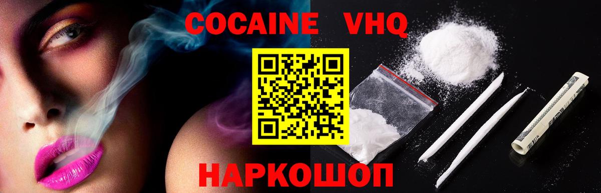 Cocaine Эквадор  Вход с VPN  Луховицы  COCAIN 97% 