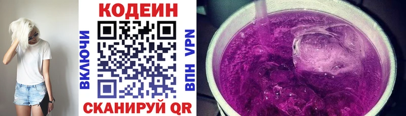 наркошоп  ссылка на мегу tor  Кодеин Purple Drank  Луховицы 