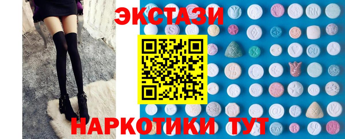 Ecstasy круглые Луховицы