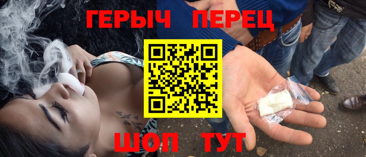 Луховицы  ГЕРОИН VHQ  Героин  Вход с VPN 