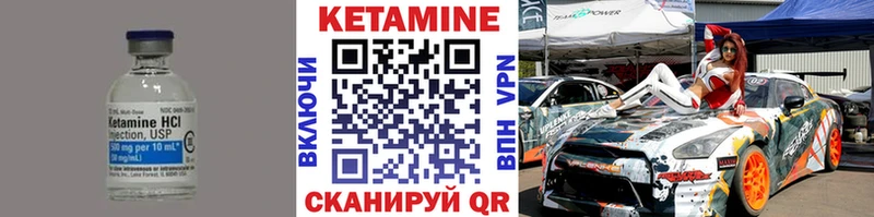 КЕТАМИН VHQ  закладка  hydra маркетплейс  Луховицы 