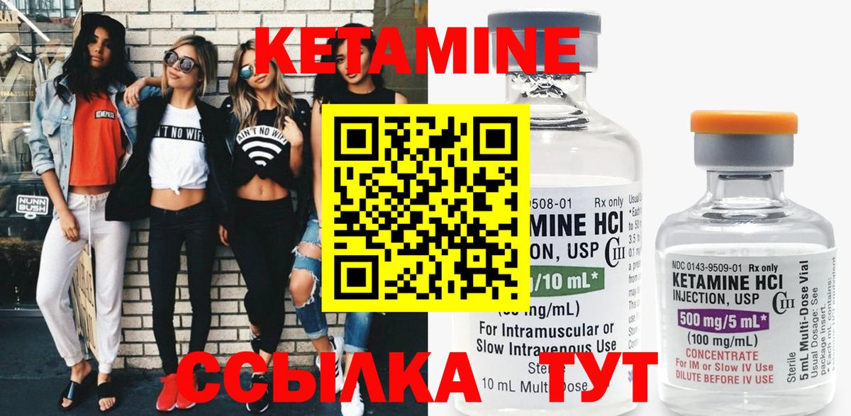 Луховицы  Кетамин ketamine  Вход с VPN 