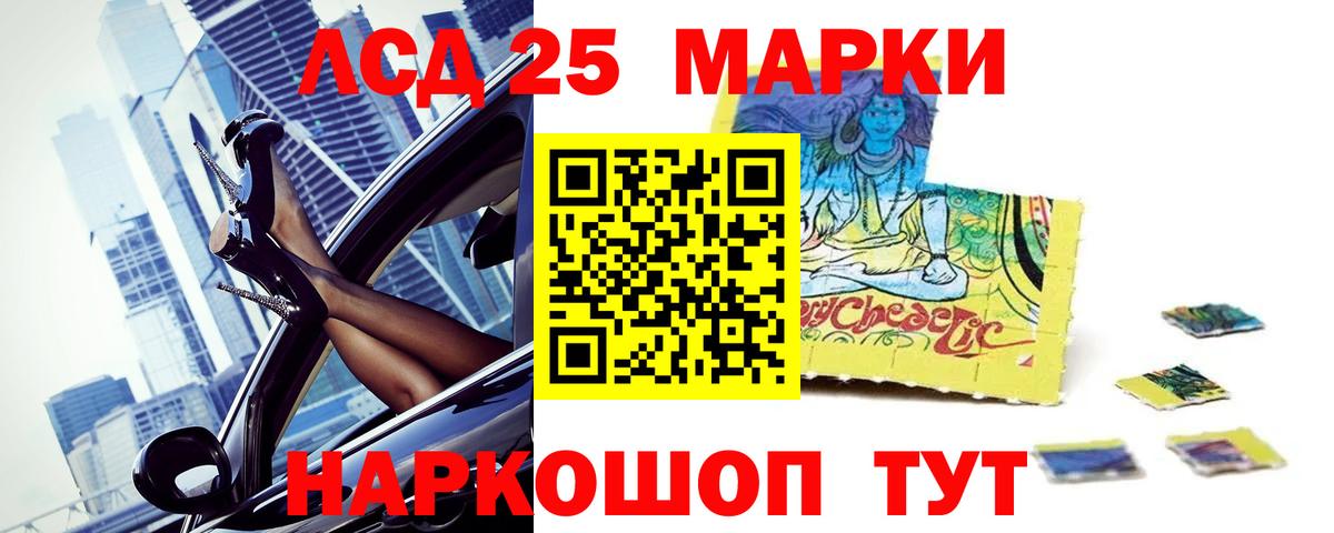 LSD-25 экстази кислота  LSD-25 экстази ecstasy  LSD-25 экстази  Луховицы  Вход с VPN 