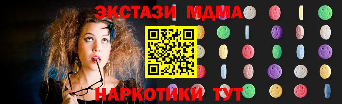 Луховицы  МДМА молли  МДМА  Вход с VPN  МДМА VHQ 