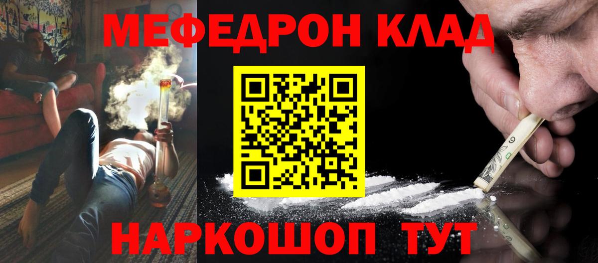 Меф мяу мяу мука Луховицы