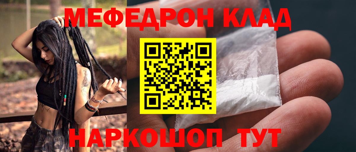 МЯУ-МЯУ кристаллы  Вход с VPN  Мефедрон  Луховицы  Мефедрон мука  МЯУ-МЯУ 