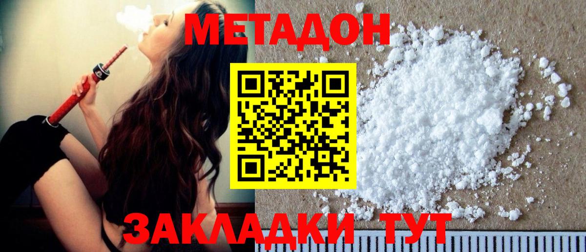 МЕТАДОН methadone  Вход с VPN  OMG сайт  МЕТАДОН methadone  Луховицы 