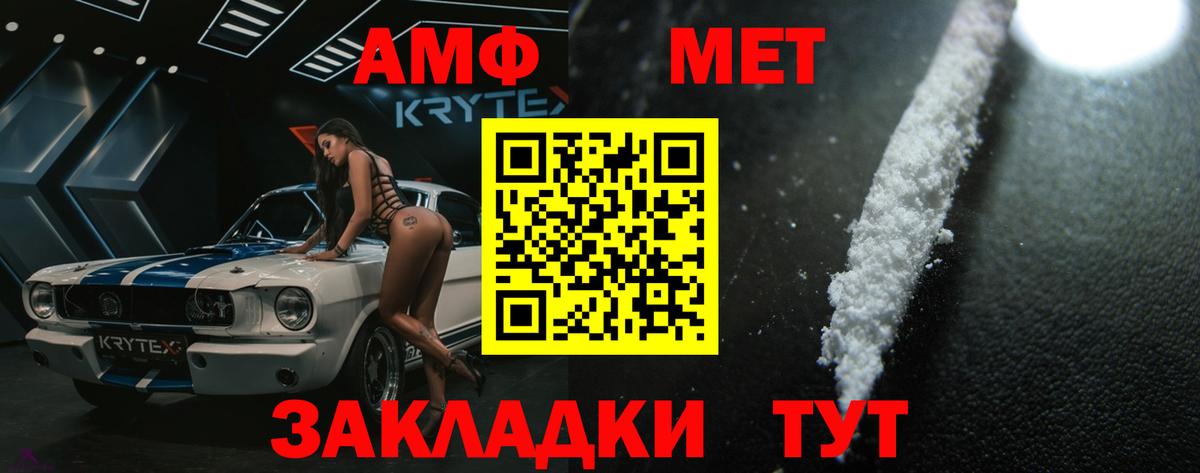 Луховицы  МЕТАМФЕТАМИН  Вход с VPN  Первитин винт 