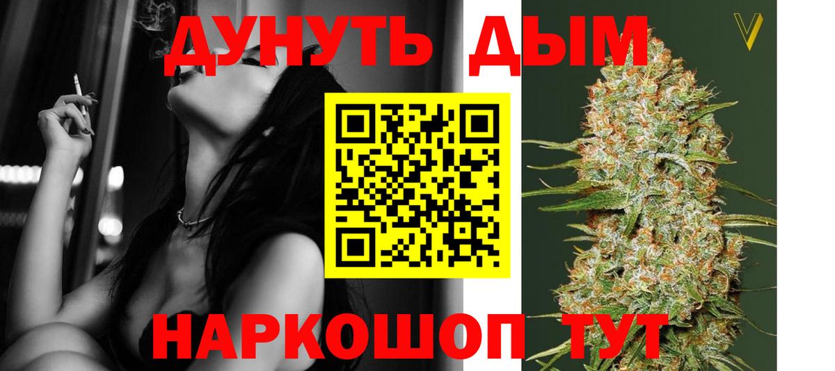 Марихуана AK-47 Луховицы